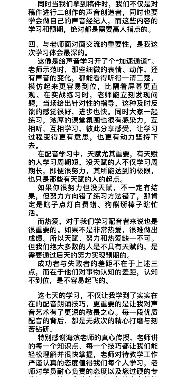 88期感言2.jpg