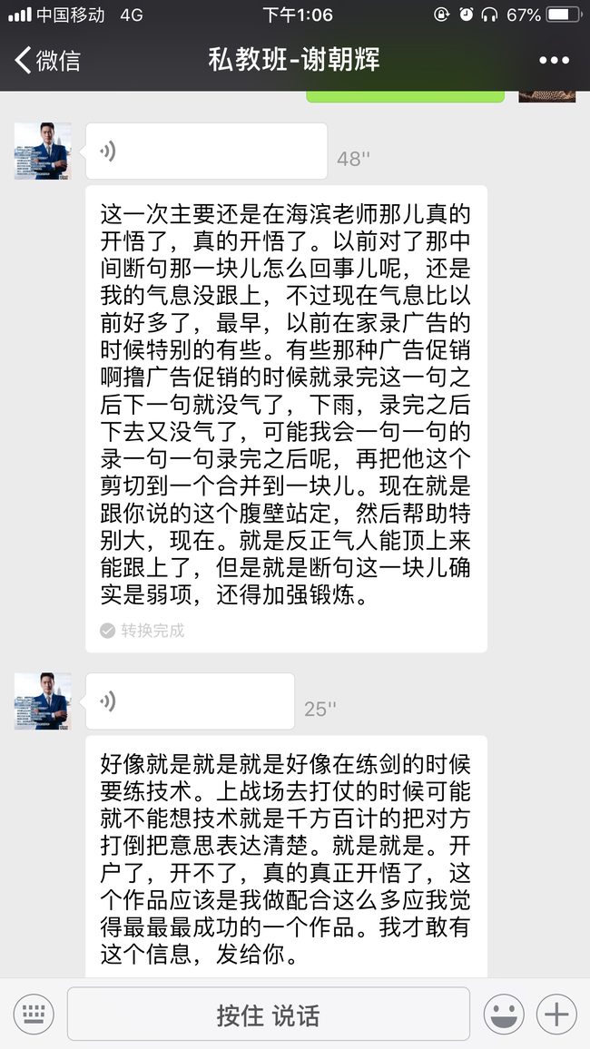 朝辉感言.PNG
