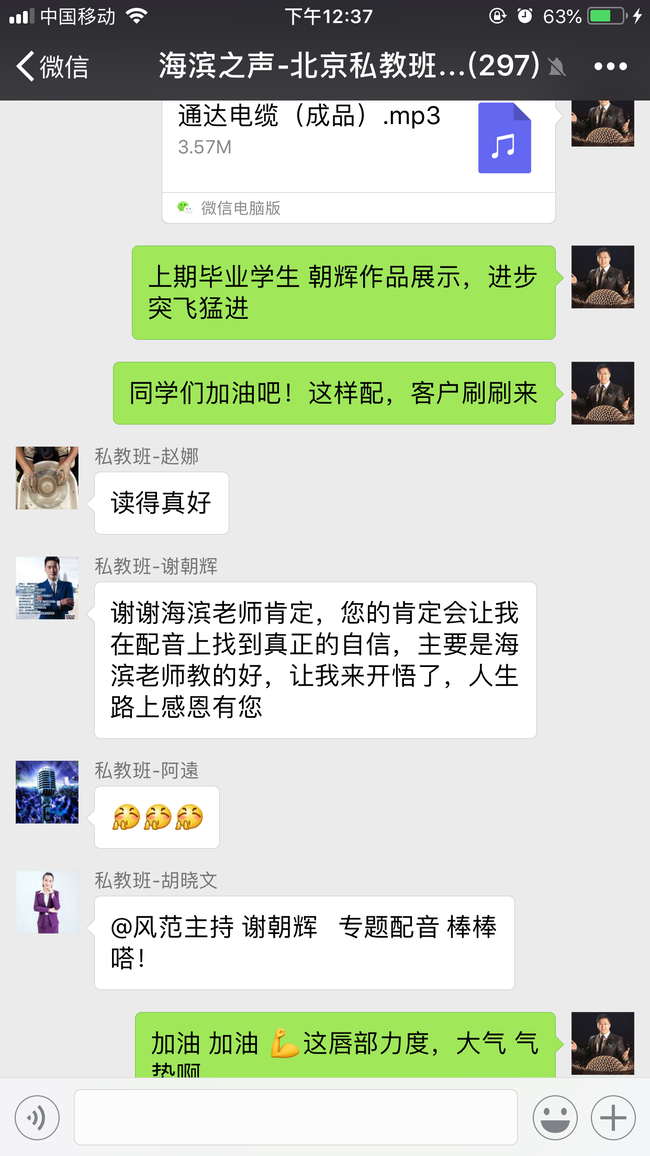 朝辉感言2.PNG
