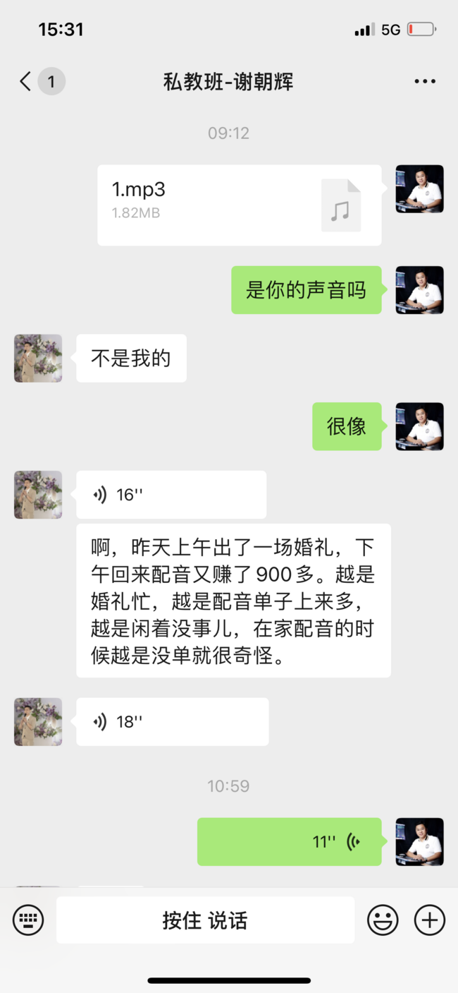朝辉赚钱.PNG