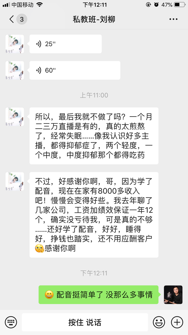 刘柳赚钱.PNG
