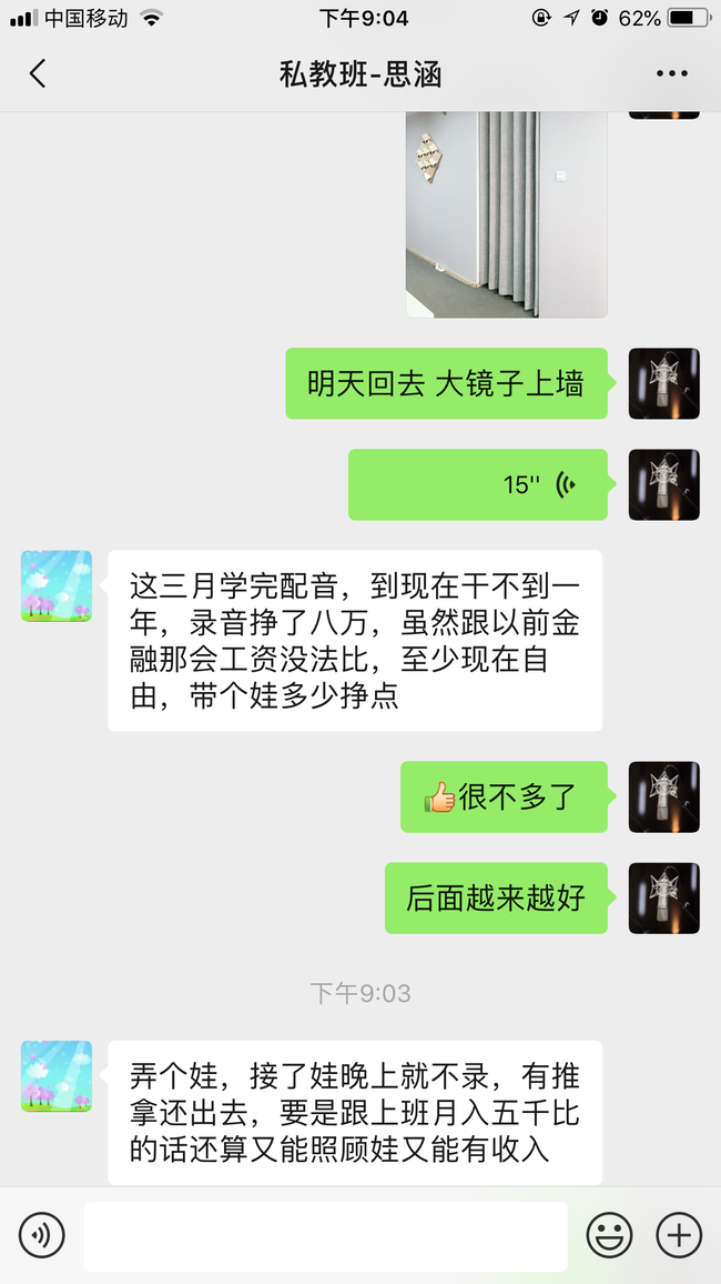 思涵赚钱.PNG