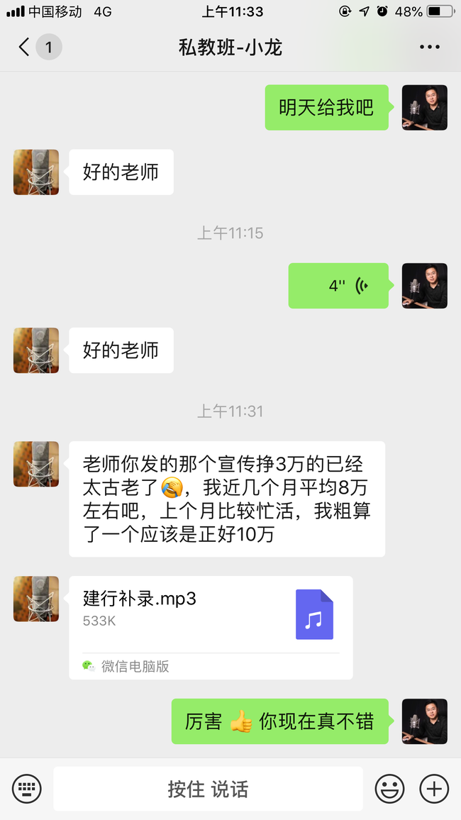 小龙赚钱2.PNG
