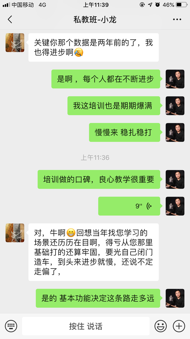 小龙赚钱4.PNG