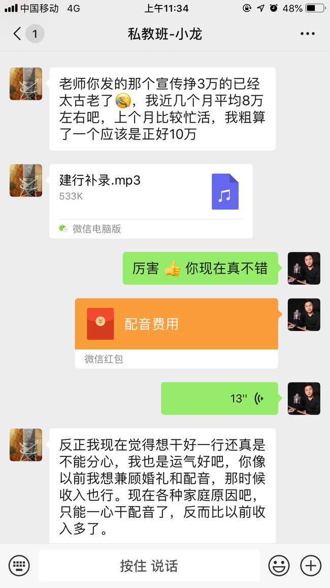 小龙赚钱3.PNG
