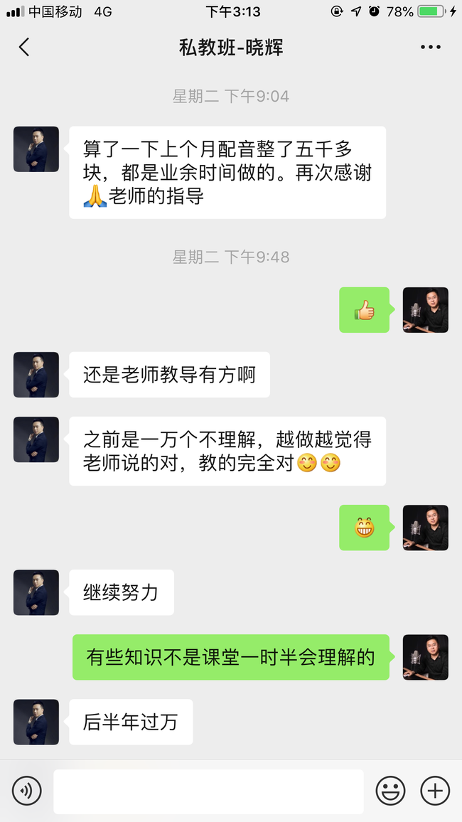 晓辉赚钱.PNG