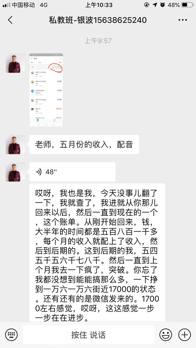 银波赚我2.PNG
