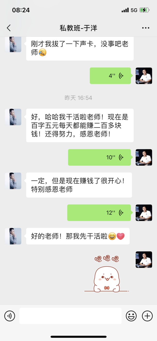 于洋赚钱.PNG