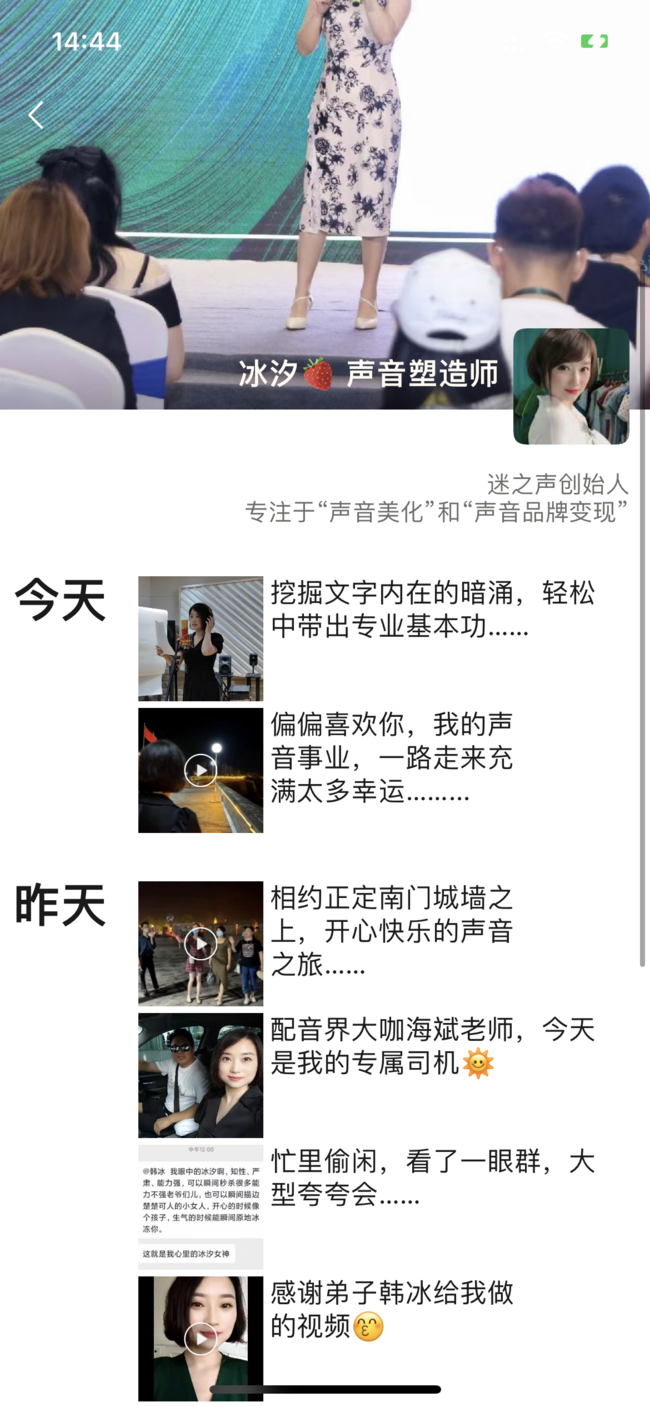 冰汐 同行来学习.PNG